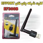 دانگل وای فای آنتن دار ایفورت مدل EF-300B