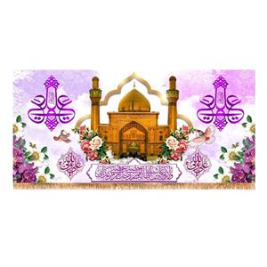 پرچم پشت منبری ولادت حضرت علی (ع) سایز 150x70 سانتی متر کد 9333