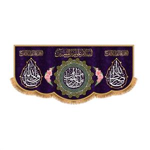 پرچم پشت منبری ولادت حضرت علی (ع) سایز 300x140 سانتی متر کد 9276