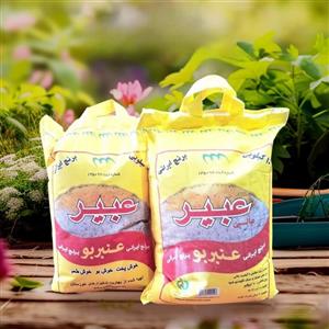 برنج عنبربو عبیر درجه یک (10کیلویی)