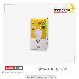 لامپ  9 واتled