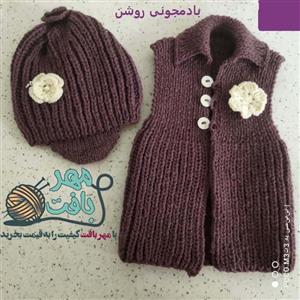 ست سیسمونی سارافون و کلاه لبه دار دستبافت دخترانه نوزادی تا حدود 9 ماه