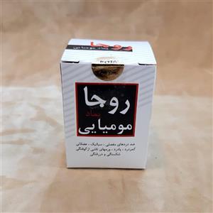 پماد مومیایی اصل روجا (60 گرم خالص ،غیرخوراکی،موضعی)