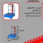 باسکول مکانیک 500 کیلوگرم دارای  و استاندارد