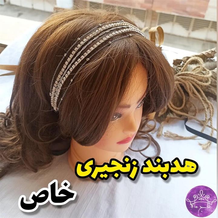 هدبند زنجیری