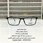 فریم عینک طبی کائوچویی مستطیلی رنگ سورمه ای در عینک کاسپین بوشهر