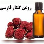 روغن گلنار 60 سی سی مناسب پوست 