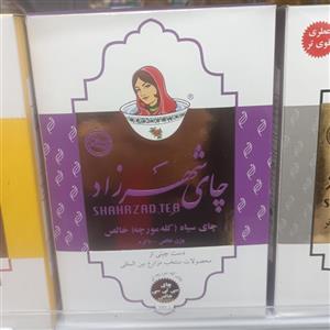 چای شهرزاد کله مورچه