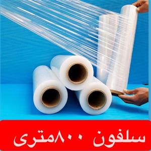 سلفون 800 متری ایرانی عرض 37 قطر 10 میکرون (هزینه ارسال به صورت پس کرایه و در مقصد)
