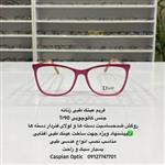 فریم عینک طبی زنانه رنگ صورتی برند دیور در عینک کاسپین بوشهر