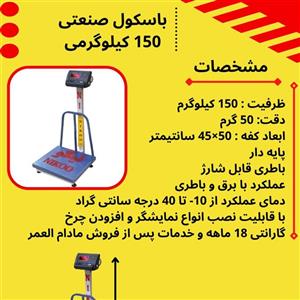 باسکول دیجیتال  صد کیلویی نیکو