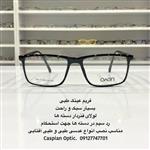 فریم عینک طبی کائوچویی owenرنگ مشکی سبک و راحت در عینک کاسپین بوشهر