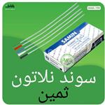 سوند نلاتون ثمین شماره 8 (آبی)بسته 60 عددی