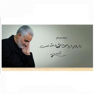 پرچم سابلیمیشن طرح حاج قاسم سلیمانی کد 39(300 در 140)