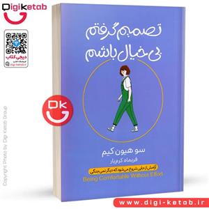 کتاب قلعه حیوانات اثر جورج اورول انتشارات ندای معاصر دو زبانه