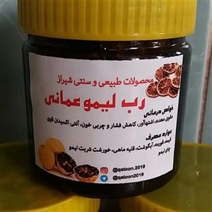 رب لیمو عمانی (1000 گرم )