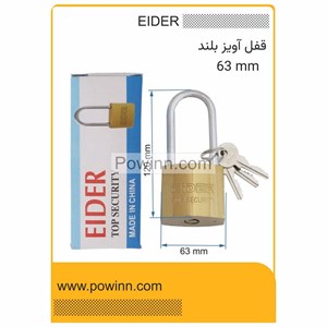 قفل اویز سایز63