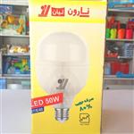 لامپ LED کم مصرف 50 وات نارون( مهتابی )