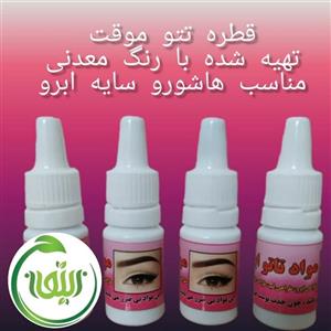 قطره تتو قطره تاتو موقت گیاهی و طبیعی با کیفیت و قیمت عالی. محصولات ارگانیک زیتون ارسال به سراسر کشور 