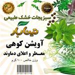 دمنوش آویشن کوهی دماوند  50 گرمی تینابار