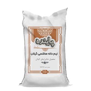 برنج نیم دانه هاشمی درجه یک طبیعت وزن 4/5 کیلوگرم