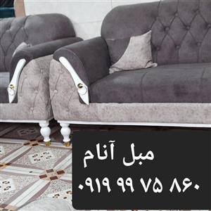 مبل چستر پاریس  آنام