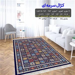 گلیم ماشینی کاشان طرح کژال