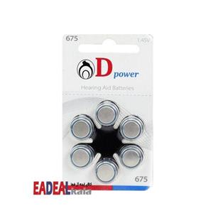 باتری سمعک دی پاور آبی کد  dpower 675