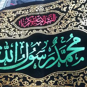 کتیبه مخمل 14معصوم طلاکوب