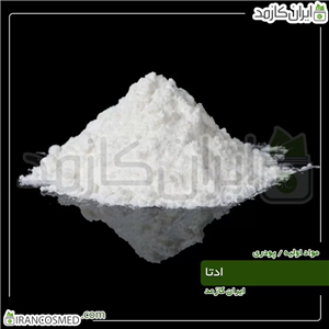 ادتا | اتیلن دی آمین تترا استیک اسید (EDTA | Ethylenediaminetetraacetic acid) 500گرمی