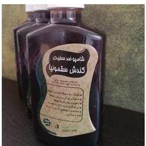 شامپو کندش سقمونیا ضد سفیدی 