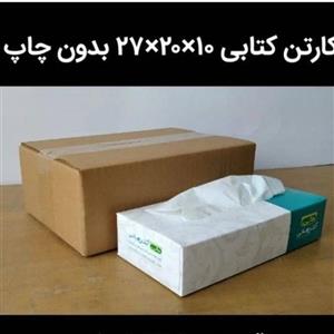 کارتن پستی کتابی بدون چاپ سایز 27 در 20 با ارتفاع 10