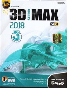 نرم افزار 3D Studio MAX 2018 64Bit نشر نوین پندار Novinpendar Software 