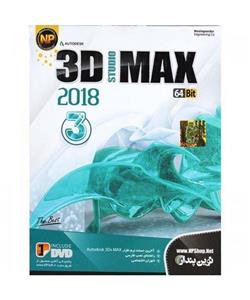 نرم افزار 3D Studio MAX 2018 64Bit نشر نوین پندار Novinpendar Software 