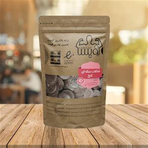 شکلات سکه ای تلخ فله ای