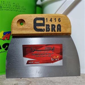 لیسه فلزی دسته چوبی 16 سانتیمتری ابرا (کد 1416)