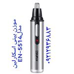 ست اصلاح اسکارلین مدلEN-5514\nموزن گوش وبینی-اصلاح ابرو-سری خط زن