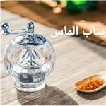 زعفران ساب  -  طرح الماس