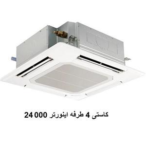 اسپیلت کاستی 4 طرفه اینورتر تروپیکال ال جی 24000 مدل ATW-24GPLS1 