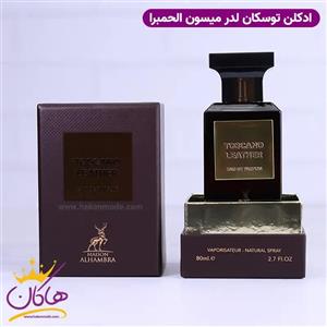 عطر و ادکلن دکانت 10 میل الحمبرا تام فورد اسموکی تاچ (تام فورد توسکان لدر)