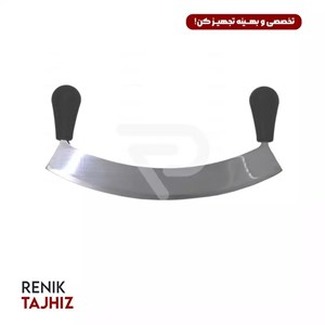 کاتر پیتزا هلالی 