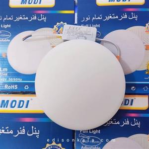 پنل توکار فنر متغییر 24 وات مودی 