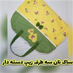 ساک نان سه لایه زیپدار و کیسه نان  سه لایه و سه طرف زیپ سفره شو سایز متوسط دسته دار