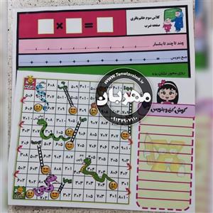 صفحه ی آموزش ضرب لمینت شده ،قابلیت نوشتن با ماژیک وایت برد10عدد