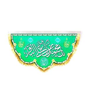 کتیبه ولادت امام محمدباقر علیه السلام سایز70 در125 سانتی نتر