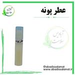 عطر پونه آبادیس