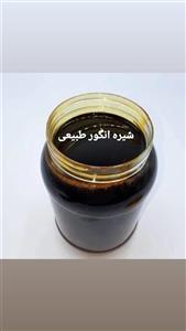 شیره طبیعی انگور