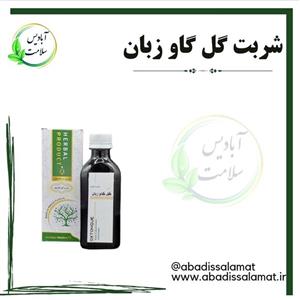 شربت گل گاو زبان آبادیس