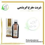 شربت مفرح ابریشمی آبادیس