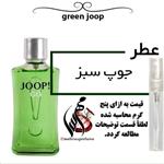 عطر مردانه جوپ سبز Green Joop Go\nحجم 5 میل\n